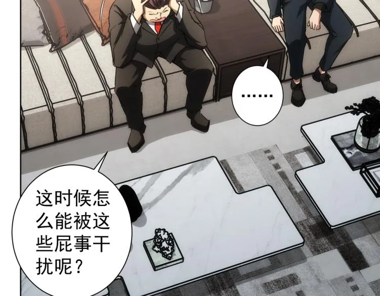 第138话 新委托 第58页