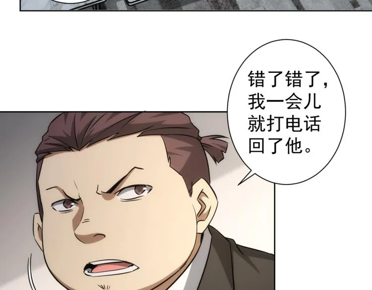 第138话 新委托 第59页