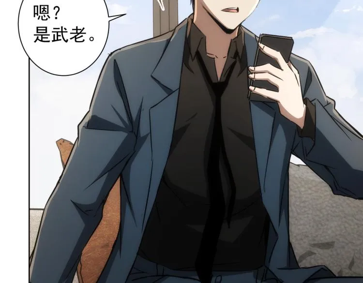 第138话 新委托 第63页