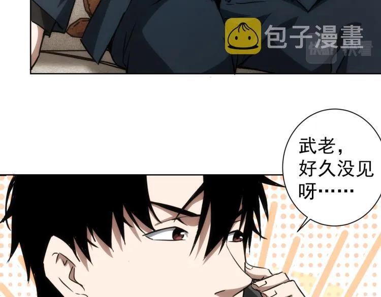第138话 新委托 第64页