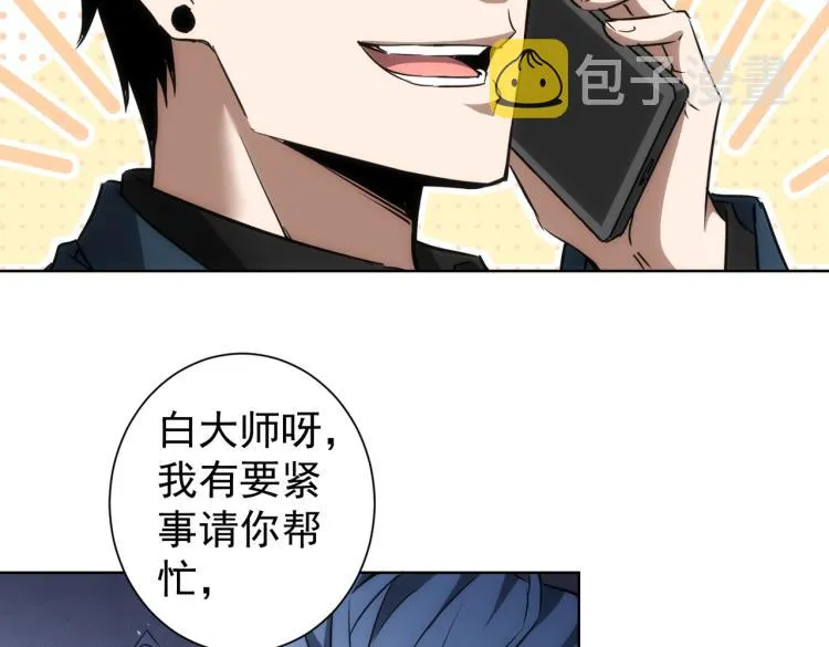 第138话 新委托 第65页