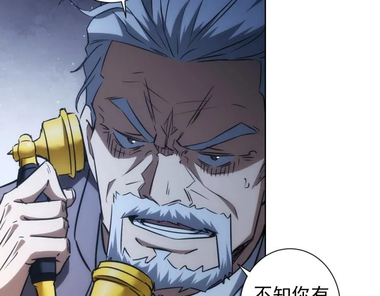 第138话 新委托 第66页