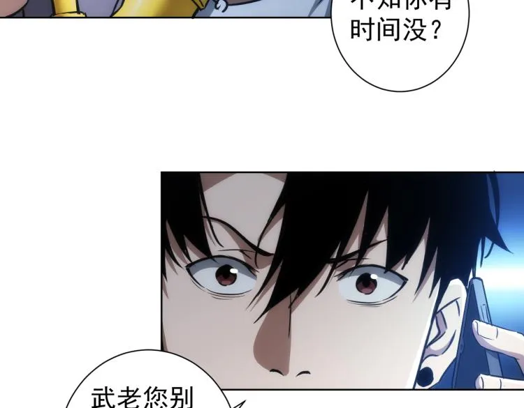第138话 新委托 第67页