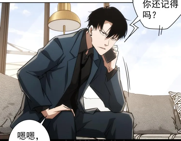 第138话 新委托 第69页