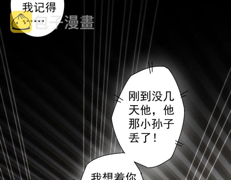 第138话 新委托 第70页