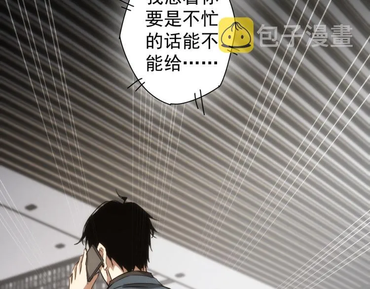 第138话 新委托 第71页
