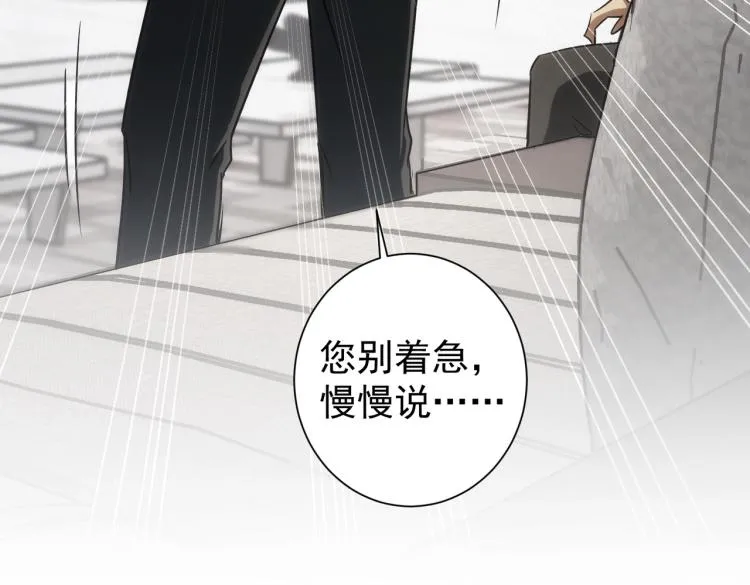 第138话 新委托 第73页
