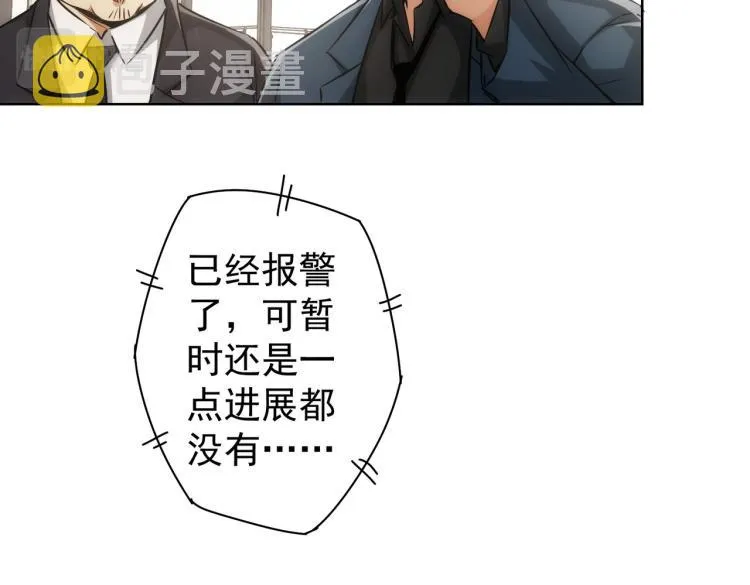 第138话 新委托 第76页