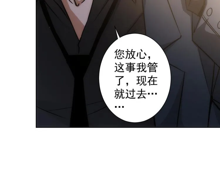 第138话 新委托 第78页