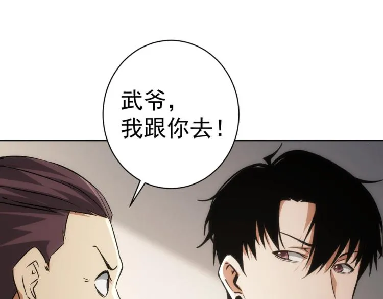 第138话 新委托 第79页