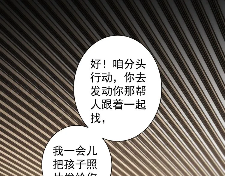 第138话 新委托 第81页
