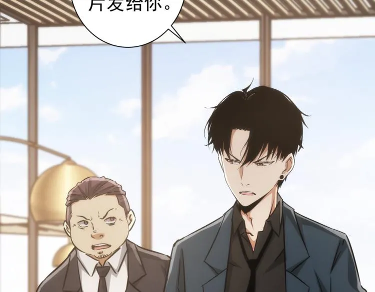 第138话 新委托 第82页