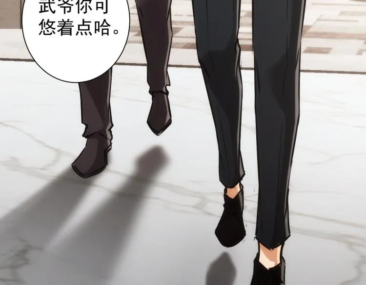 第138话 新委托 第84页