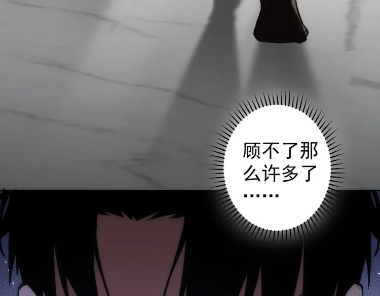 第138话 新委托 第85页