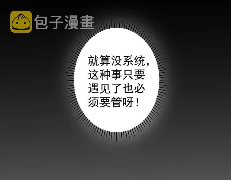 第138话 新委托 第87页