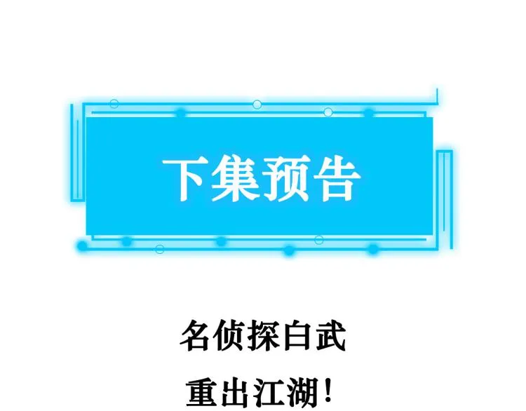 第138话 新委托 第91页