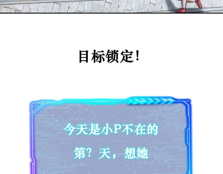 第138话 新委托 第94页