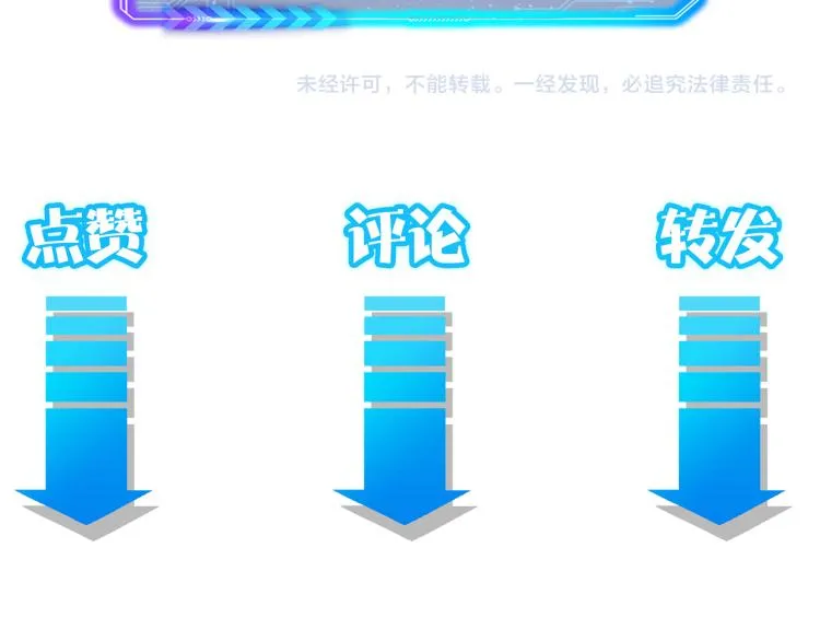 第138话 新委托 第95页
