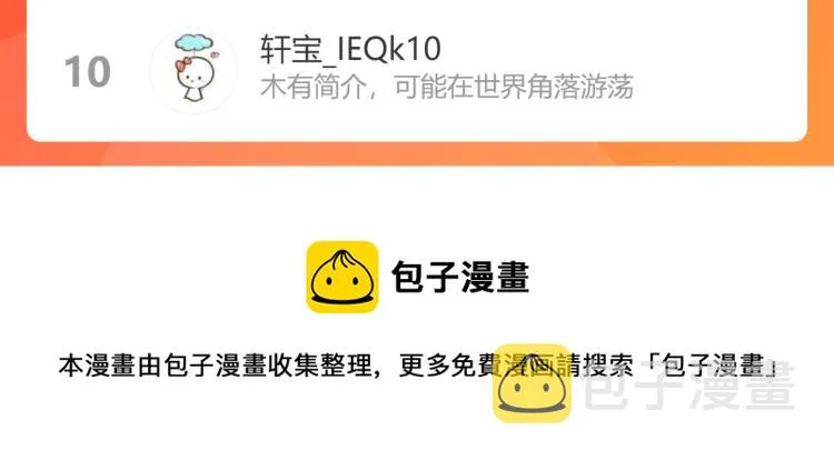 第138话 新委托 第99页
