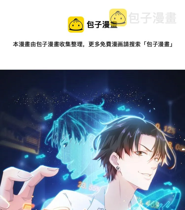 第136话 解绑危机 第1页