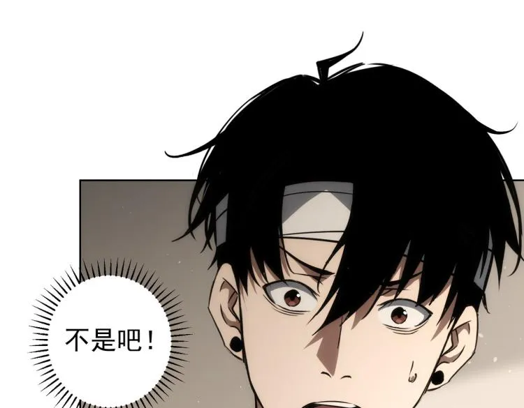 第136话 解绑危机 第5页