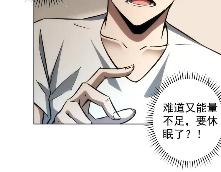 第136话 解绑危机 第6页