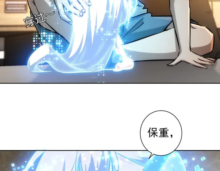 第136话 解绑危机 第9页