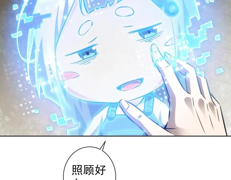 第136话 解绑危机 第10页