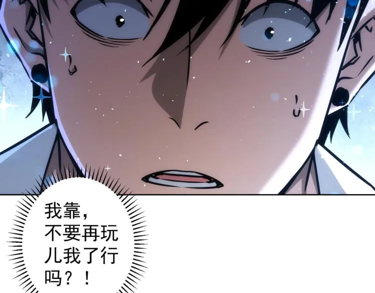 第136话 解绑危机 第15页
