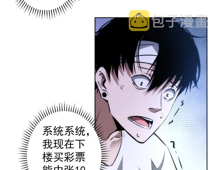 第136话 解绑危机 第16页