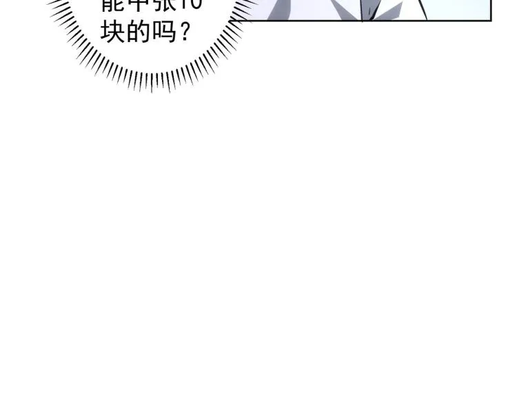 第136话 解绑危机 第17页