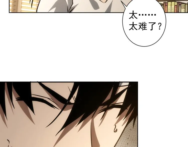第136话 解绑危机 第19页