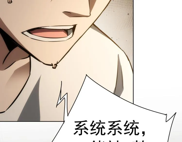 第136话 解绑危机 第20页