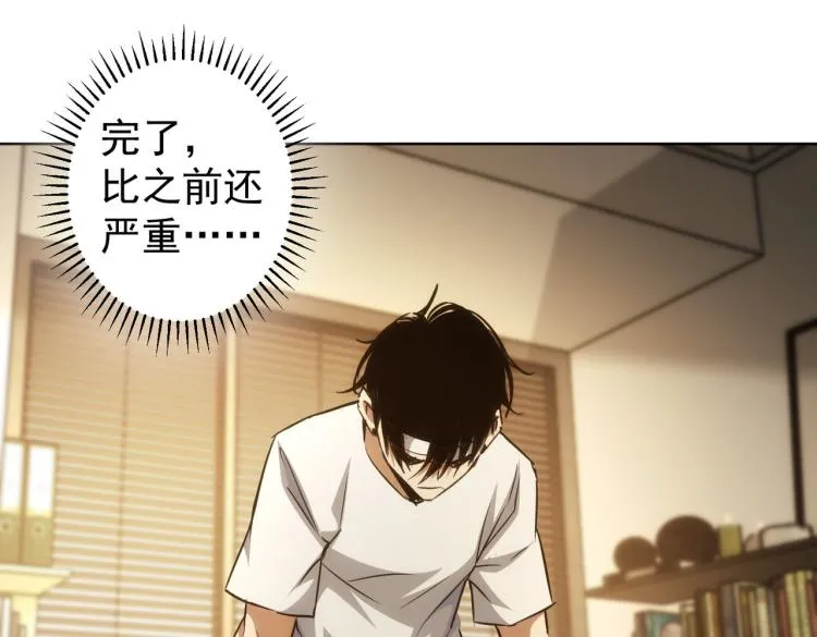 第136话 解绑危机 第25页