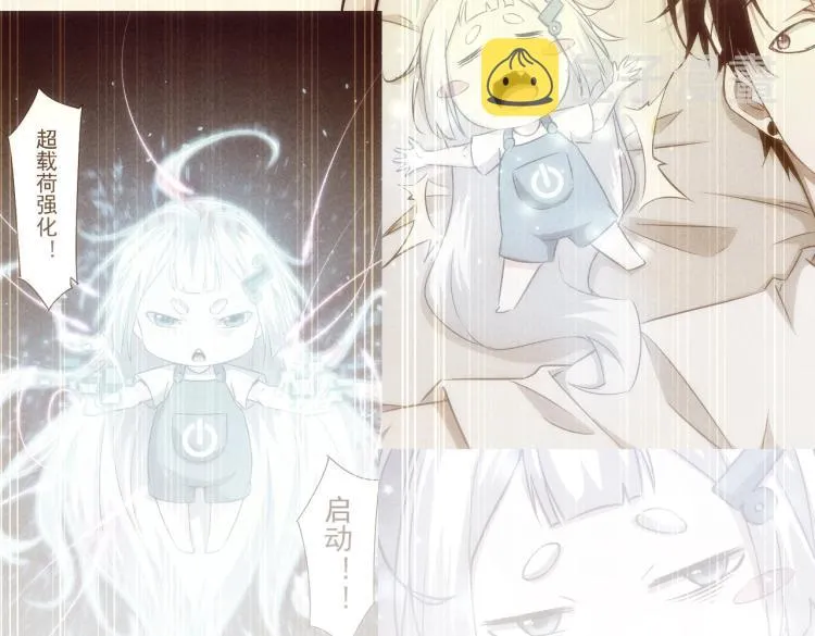 第136话 解绑危机 第33页