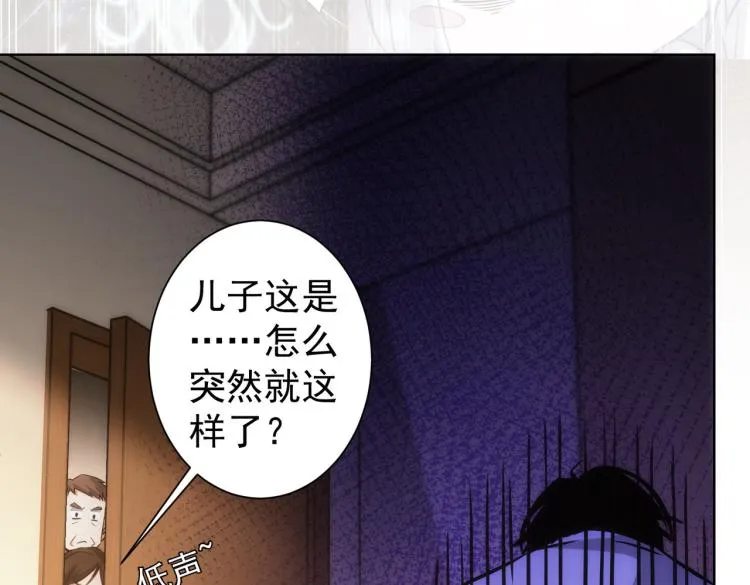 第136话 解绑危机 第34页