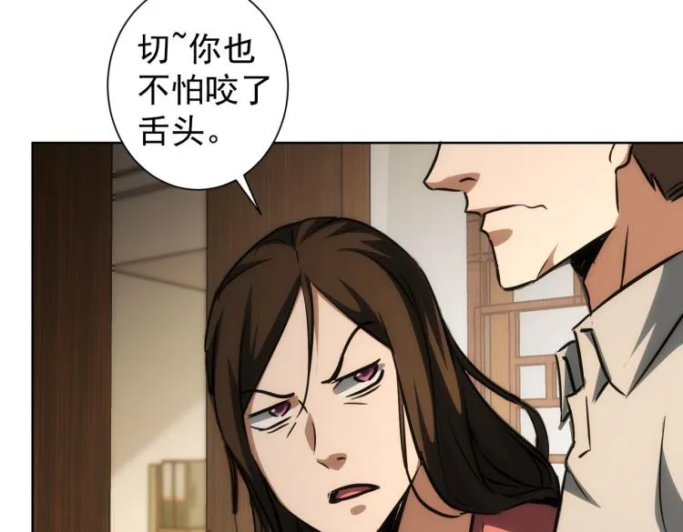 第136话 解绑危机 第38页