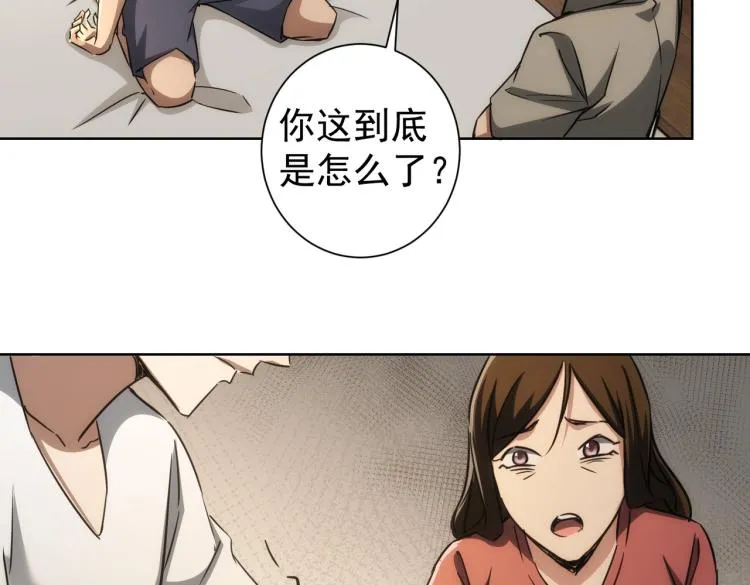 第136话 解绑危机 第47页