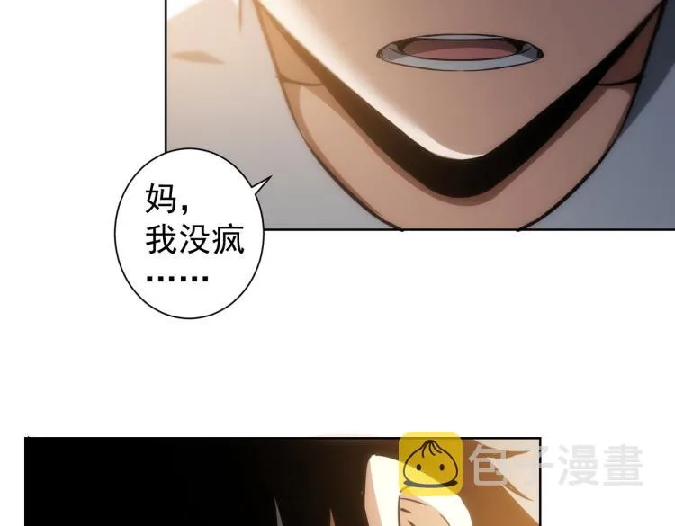 第136话 解绑危机 第49页