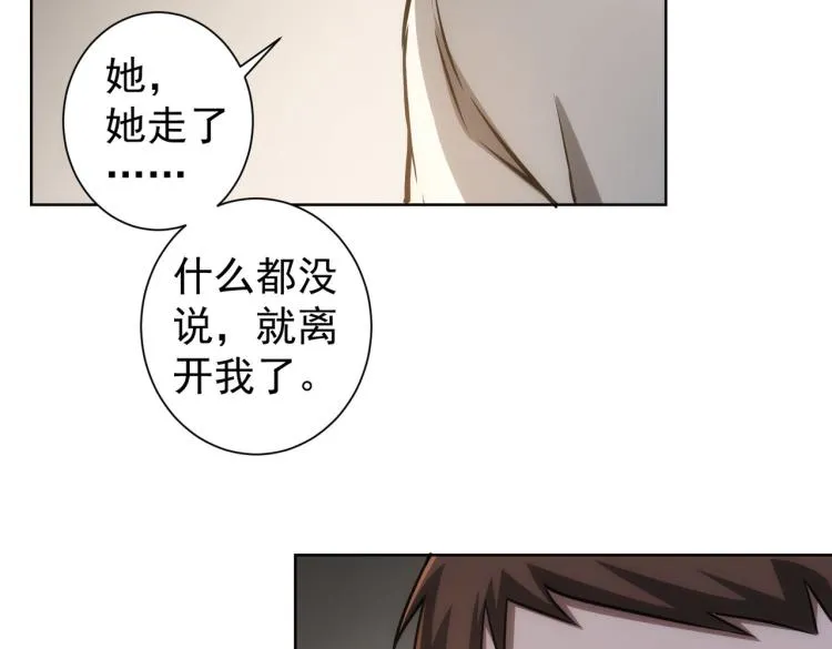 第136话 解绑危机 第51页