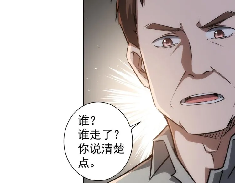 第136话 解绑危机 第52页