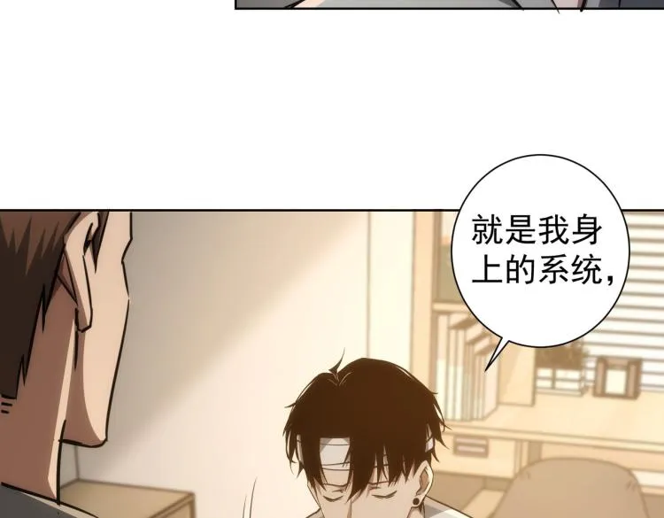 第136话 解绑危机 第53页