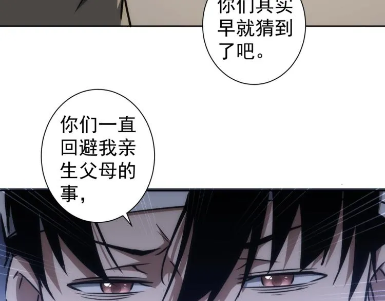 第136话 解绑危机 第55页