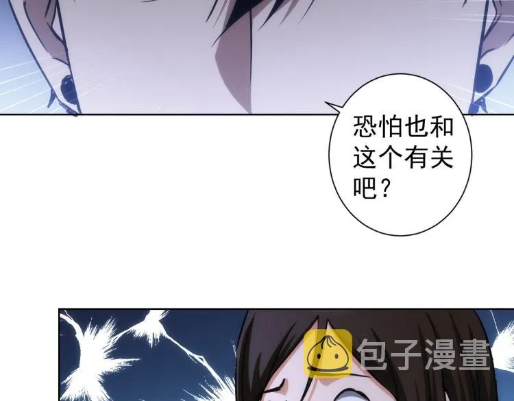 第136话 解绑危机 第56页