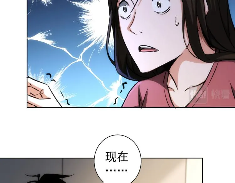 第136话 解绑危机 第57页