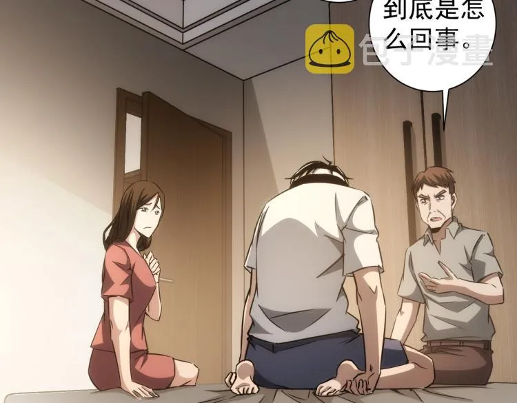 第136话 解绑危机 第60页