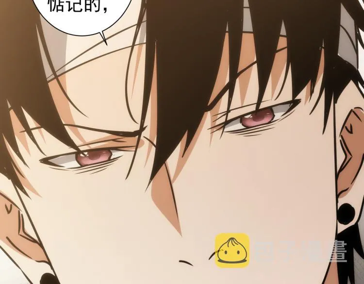 第136话 解绑危机 第76页