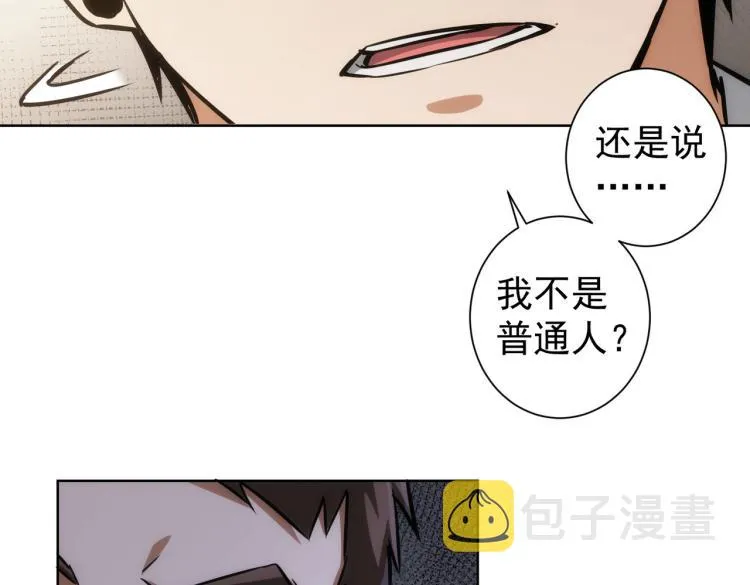 第136话 解绑危机 第77页
