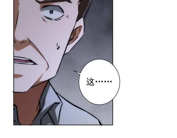 第136话 解绑危机 第78页