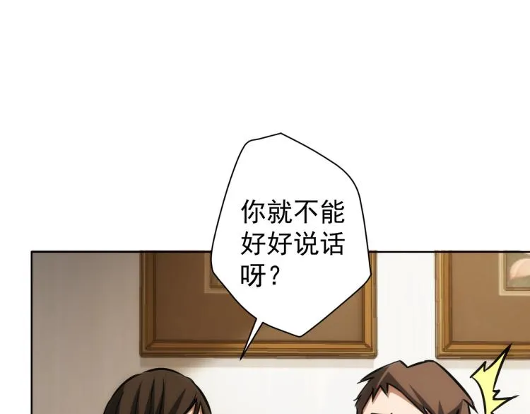 第136话 解绑危机 第79页